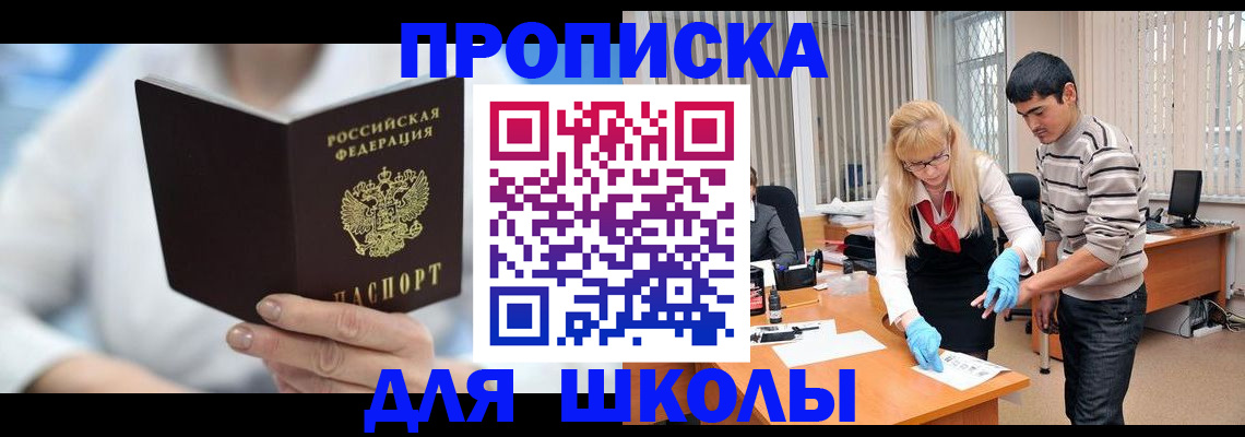прописка в Тулуне